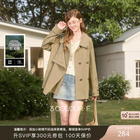 三彩独醒2026春季新款翻领风衣宽松中长外套休闲简约小个子F