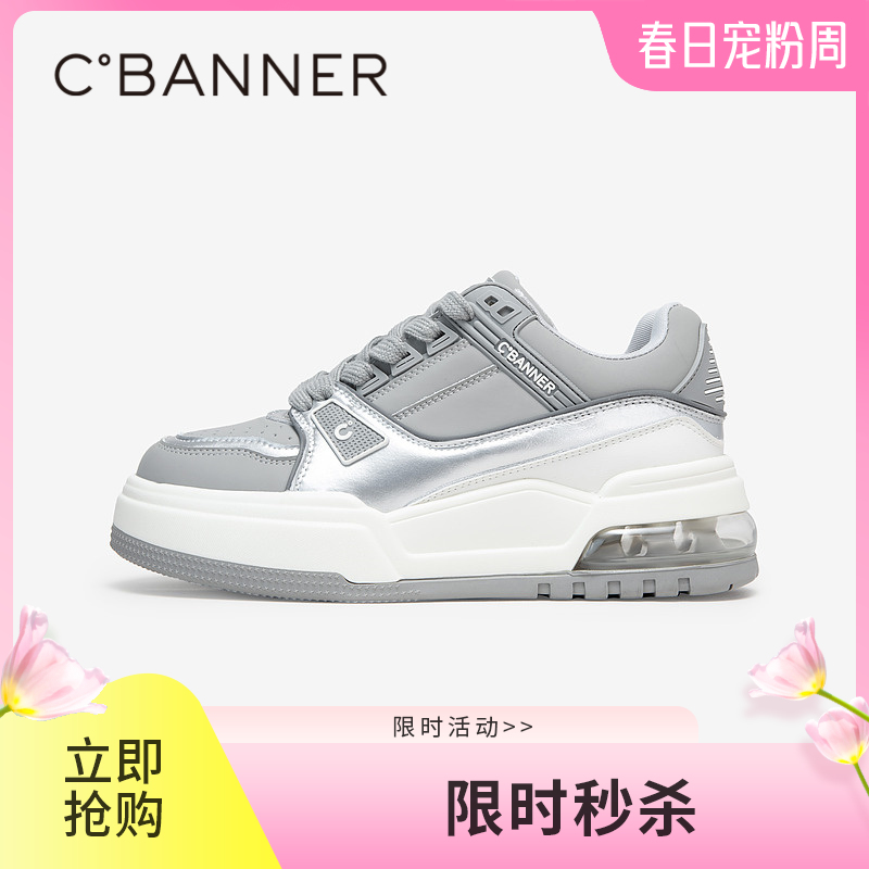 千百度厚底增高潮酷板鞋女秋季时尚高级感运动休闲鞋透气A24438080