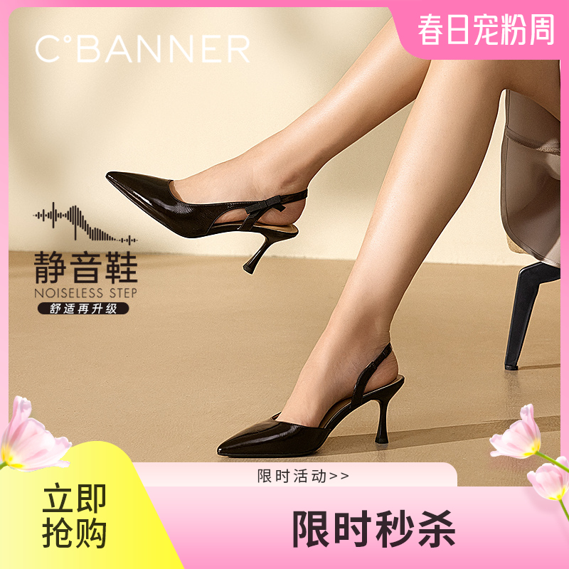 【静音系列】千百度细高跟时装凉鞋女包头通勤半凉鞋A25257753