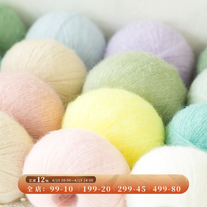 苏苏姐家幻影亮丝马海毛线团手工diy编织毛衣衣服钩针棒针