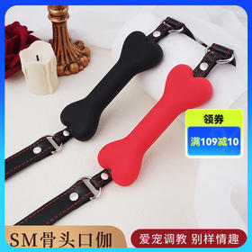 BDSM口球硅胶骨头道具口塞激情口塞口伽玩具情趣成人用品角色扮演