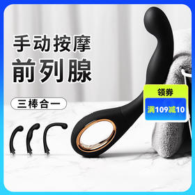 【男用器具】 久兴JEUSN 前高棒进阶版前列腺按摩器男用成人情趣