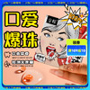 交悦口爱爆珠益生菌口娇爆浆珠情趣夫妻情趣成人用品 商品缩略图0
