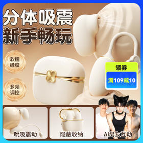 【买1得3】谜姬 一叶青欢吮吸震动跳蛋