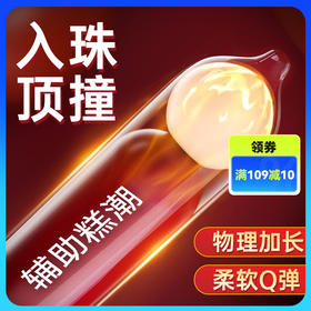 谜姬入体柔珠男性房事情趣2.7cm男用成人情趣性用品柔珠套