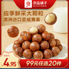 良品铺子|【99元任选20件】夏威夷果(奶香味)60g（单拍不发货） 商品缩略图0