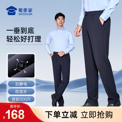【垂感春秋通勤裤F2】男女款修身商务通勤长裤四面弹直筒西裤裤子 商品图0