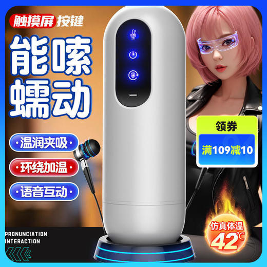 久爱旋涡星飞机杯全自动电动阴茎锻炼男性自慰器具成人情趣性用品 商品图0