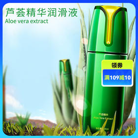 独爱DA芦荟精华人体润滑油100ml夫妻房事润滑不油腻