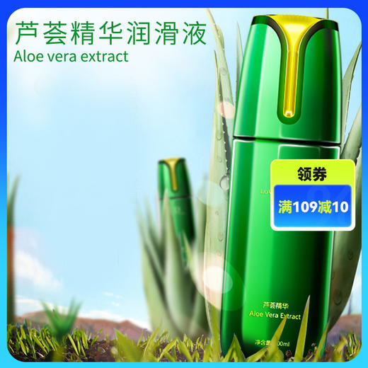 独爱DA芦荟精华人体润滑油100ml夫妻房事润滑不油腻 商品图0
