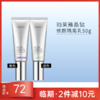 【临期27年1月】珀莱雅 晶钻修颜隔离乳50g 隔离霜(清新绿/柔光紫) 商品缩略图0