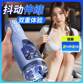 【男用器具】谜姬 驭龙飞机杯伸缩震动