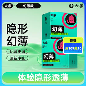 FX 大象情趣系列幻薄避孕套润滑超薄安全套 避孕套