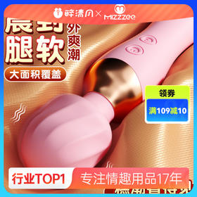 【女用器具】谜姬 焕彩AV棒