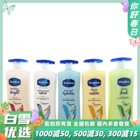 凡士林 芦荟舒缓洋甘菊特润倍护燕麦弹润冰爽身体乳400ml斯里兰卡