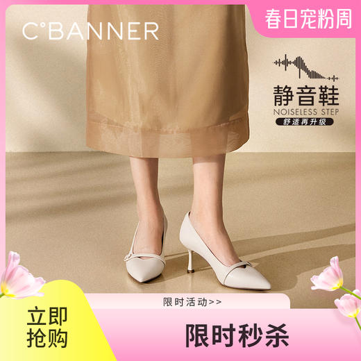 【静音系列】千百度裸色细高跟鞋女款通勤浅口单鞋A25157762 商品图0