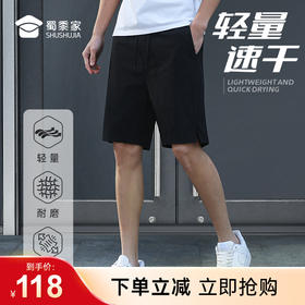 【棉感轻量吸湿速干运动短裤】透气清爽休闲短裤速干五分裤子KT601