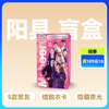 幻想阳具盲盒内含隐藏款星际缠绵 商品缩略图0