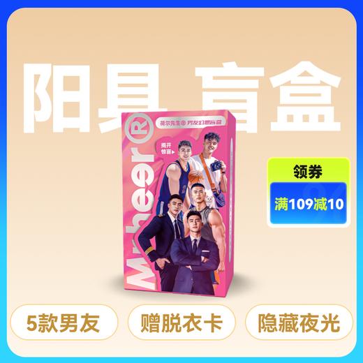 幻想阳具盲盒内含隐藏款星际缠绵 商品图0