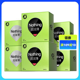 大象Nothing系列安全套超轻薄超润薄003润滑型男用避孕套