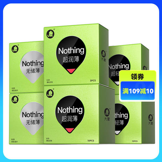 大象Nothing系列安全套超轻薄超润薄003润滑型男用避孕套 商品图0