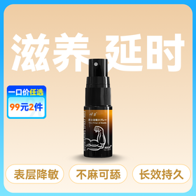 川井男士滋养喷剂10ml长效持久温和滋养降敏不麻可舔【药房直供】