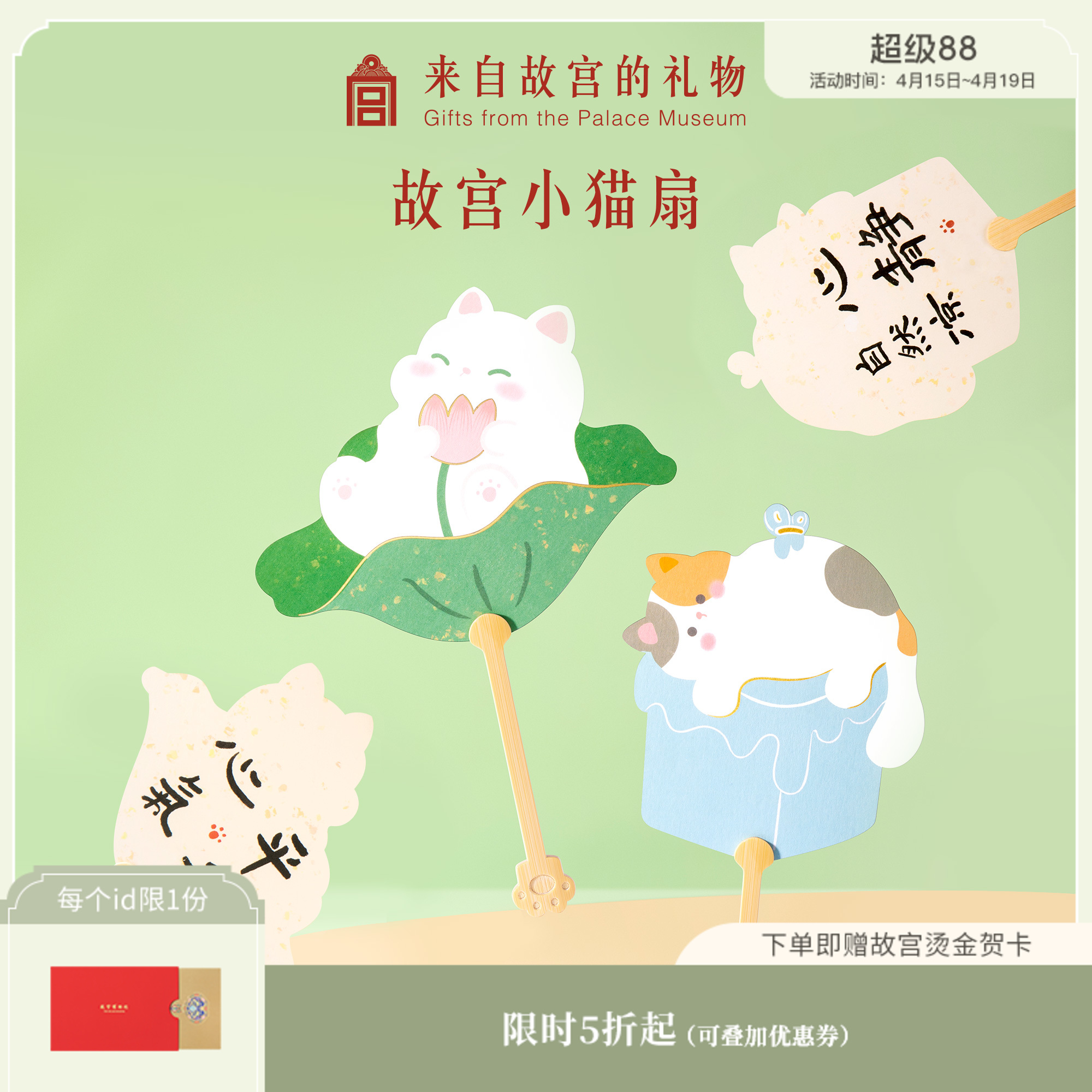 【故宫扇子】宫猫消夏香氛小团扇古风便携扇子
