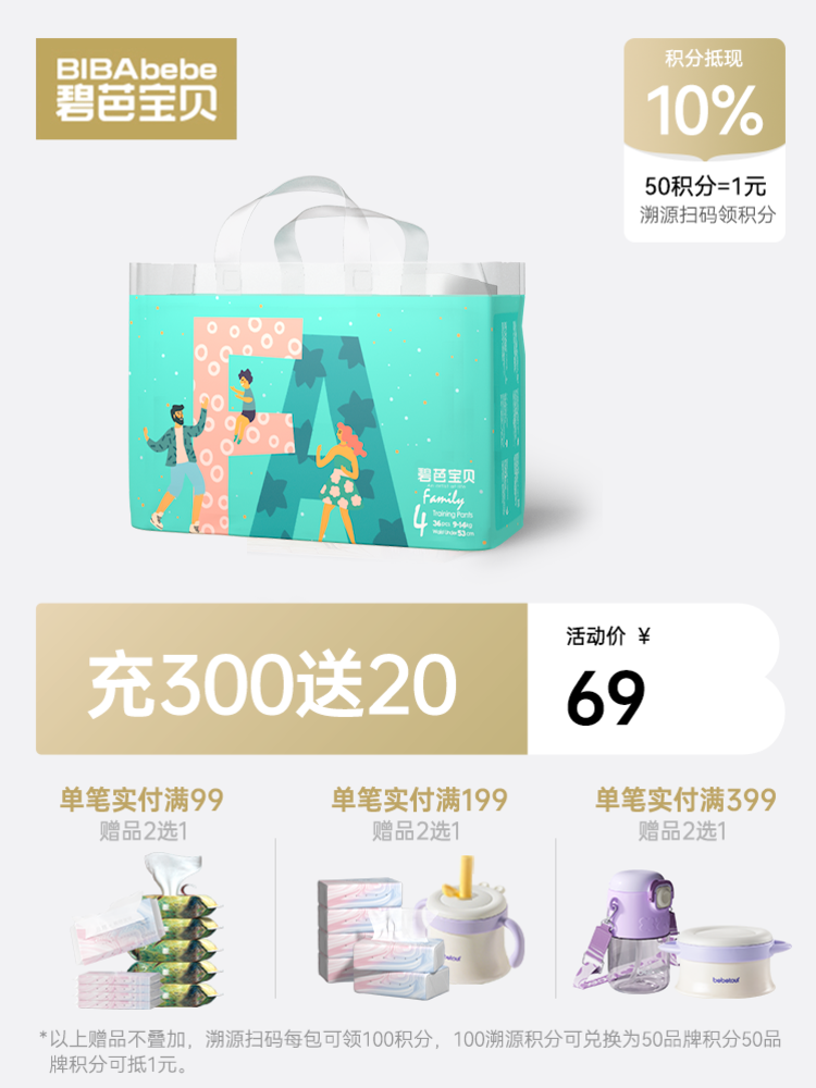 碧芭宝贝 Family系列婴儿纸尿裤拉拉裤