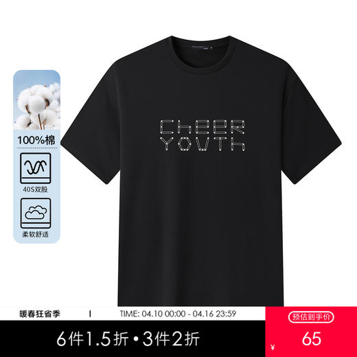 GXG男装【100%棉】25夏季时尚创意字母简约百搭男式圆领短袖T恤K&C 商品图0