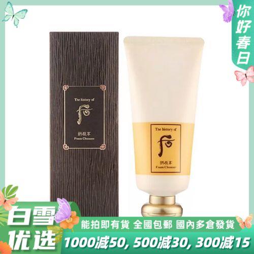 whoo后拱辰享洗面奶180ml正装 商品图0