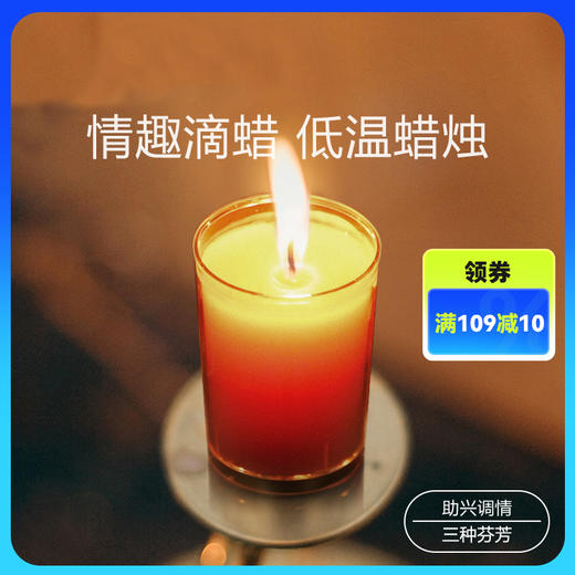 【情趣用品】谜姬 SM情趣低温蜡烛 商品图0