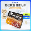 GNITE解酒糖应酬 酒后缓解 商品缩略图0