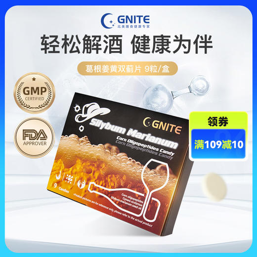 GNITE解酒糖应酬 酒后缓解 商品图0