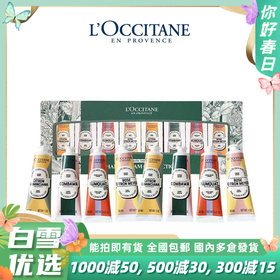 【送礼袋】欧舒丹圣诞限定护手霜八件套绿盒(玫瑰野拧*2+甜扁桃誊*2+乳禾果金橘"2+乳木果绿叶*2)香港直邮