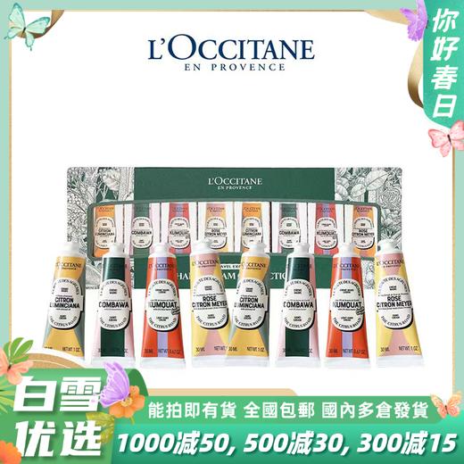 【送礼袋】欧舒丹圣诞限定护手霜八件套绿盒(玫瑰野拧*2+甜扁桃誊*2+乳禾果金橘"2+乳木果绿叶*2)香港直邮 商品图0