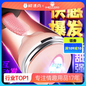 【男用器具】谜姬 么么哒舌舔飞机杯 倒模男用自慰器玩具飞机杯倒模成人用品男用倒膜阴臀屁股假阴道