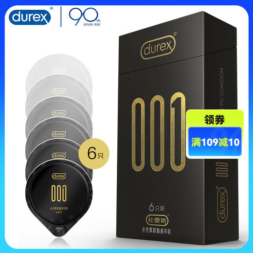 杜蕾斯 001聚氨酯 超薄避孕套 3/6只装 商品图0