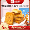 良品铺子|【99元任选20件】鱼豆腐(烧烤味)90g（单拍不发货） 商品缩略图0