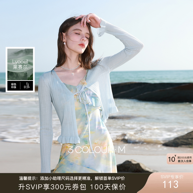 【莱赛尔】三彩2026春季新款系带小开衫长袖木耳边针织衫修身M