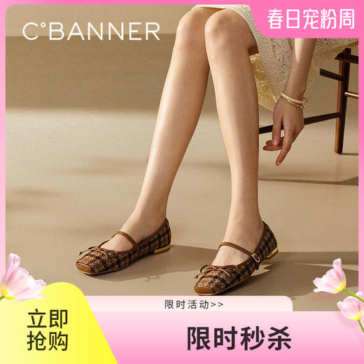 千百度时尚芭蕾鞋女秋季小香风玛丽珍鞋晚晚单鞋平底鞋A24439308 商品图0