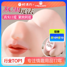 【男用器具】谜姬 夏木樱子口阴双头名器飞机杯男用品倒膜模杯成人玩具情趣