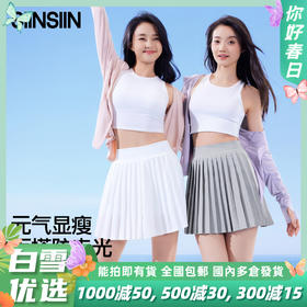【分销供货】SIINSIIN百褶裙