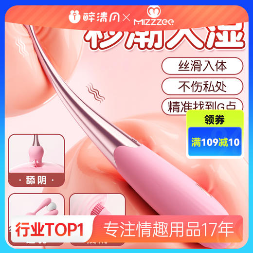 【女用器具】谜姬 挑逗强震点潮笔(自带三个头套) 商品图0