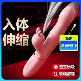 谜姬怡悦伸缩吮吸棒女用震动棒振动