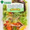 伊森诚品轻食沙拉 彩蔬什锦沙拉(盒装)130g 商品缩略图0