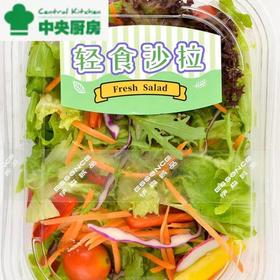 伊森诚品轻食沙拉 彩蔬什锦沙拉(盒装)130g