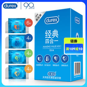 杜蕾斯经典四合一激爽24只避孕套安全套成人情趣用品