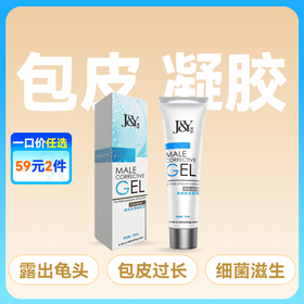 姬欲包皮凝胶30ml