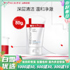 【分销专供】薇诺娜80g熊果苷莹亮保湿洁面乳 商品缩略图0