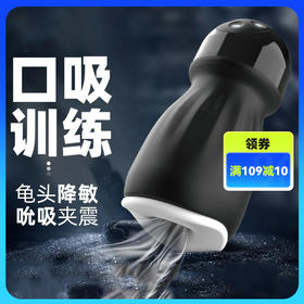 Omysky御龙二代电动阴茎训练器飞机男用自慰杯锻炼成人情趣性用品